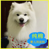 狗狗肚兜围衣服秋冬款 防着凉保暖纯棉护肚子宠物护肚萨摩柯基