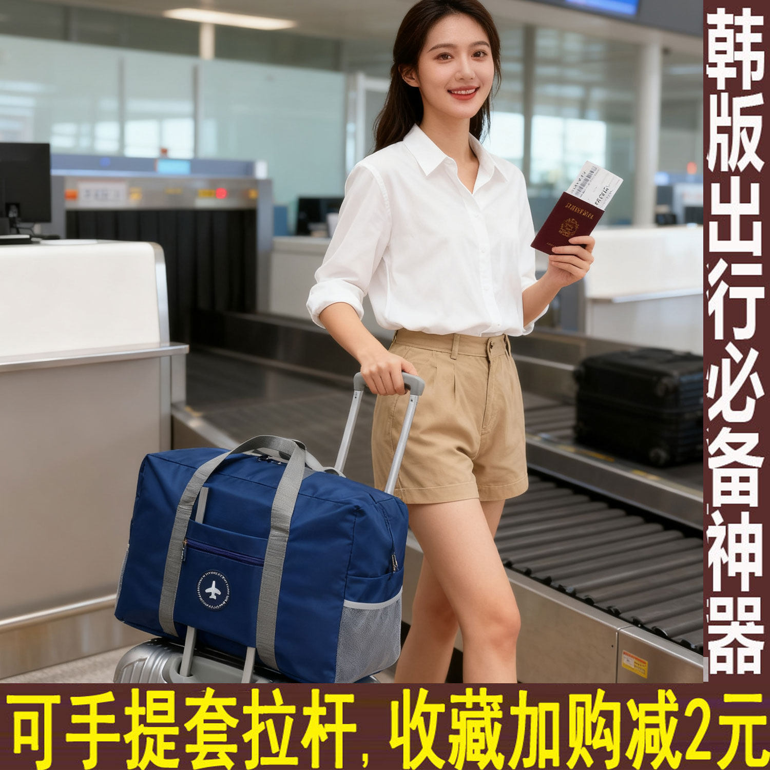 出差旅行包手提收纳袋放衣服袋子可套拉杆上外挂行李箱配包插兜子