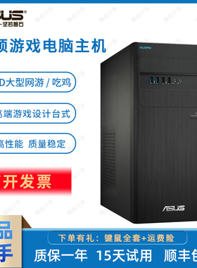 二手华硕（ASUS）商用台式电脑 D640MB 89代独显游戏办公主机