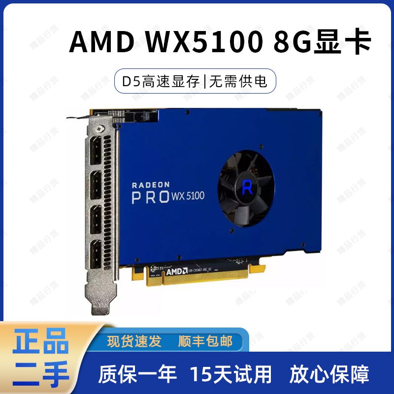 WX510专业作图DP接口9成新