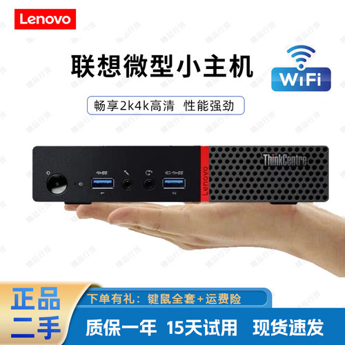 二手4K迷你办公客厅台式小主机