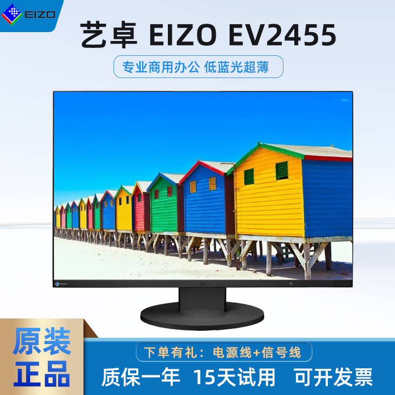 二手EIZO/艺卓CS230 CS2410 EV2455 24英