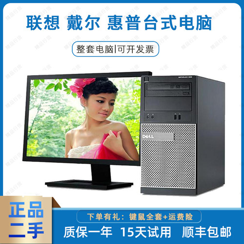 联想主机办公独显i3i5i7