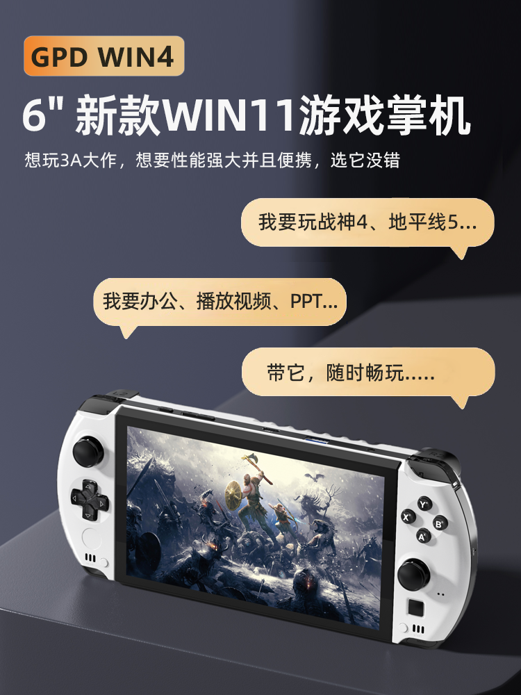 GPD Win 4 2025: AI 9 HX370 Windows 11 Handheld - Taobao product photo 2