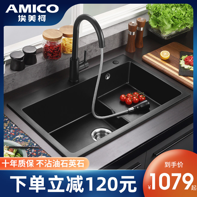埃美柯石英石厨房台洗碗洗菜盆 新颜值 高硬度 查验签收破损包赔 Amico旗舰店 淘优券