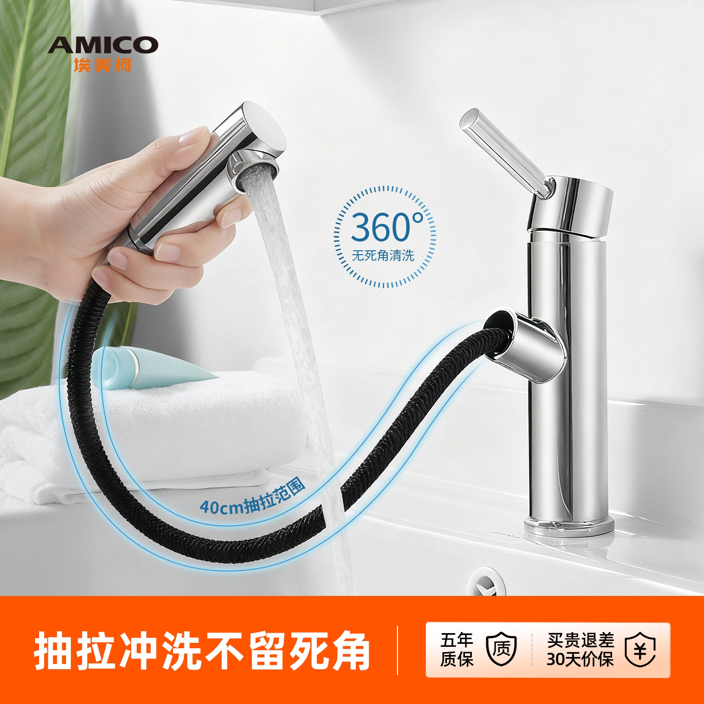 埃美柯伸缩抽拉式水龙头冷热台盆图片