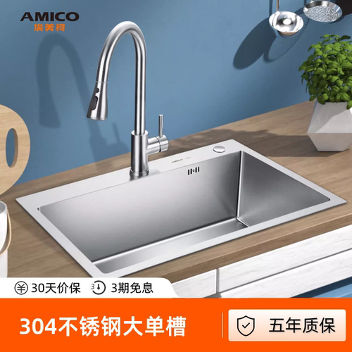 埃美柯304不锈钢水槽手工大单槽
