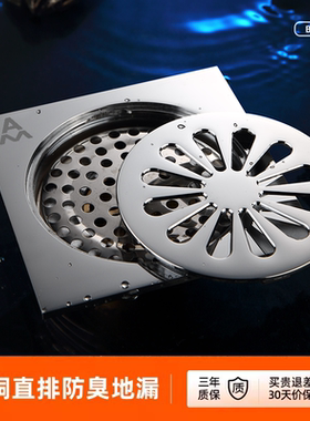 埃美柯amico 黄铜防臭地漏卫生间淋浴室方形厕所地漏盖防堵防虫