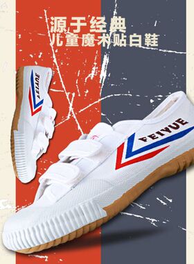 大博文田径儿童粘盼武术鞋学生一脚蹬体考训练小童白鞋运动跑步鞋