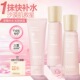提亮肤色学生魔法世家正品 膜法世家樱桃面部护理套装 深层补水保湿