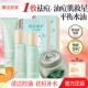 膜法世家绿豆水乳套装 清洁控油祛痘补水保湿 细致毛孔护肤品官方店
