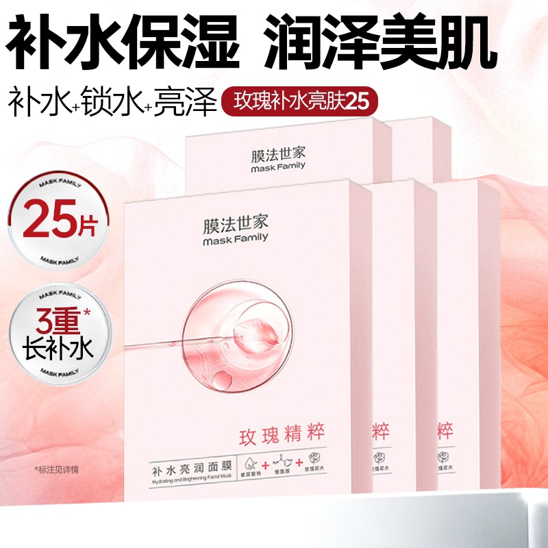 补水保湿润泽肌肤持续锁水