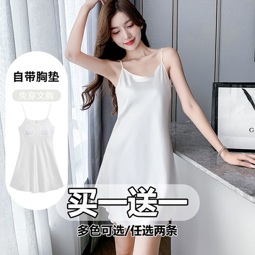 带胸垫冰丝吊带性感睡裙女薄款