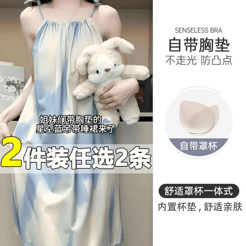 睡裙夏季女款2025年新款带胸垫夏天少女吊带一体睡衣家居服可外穿