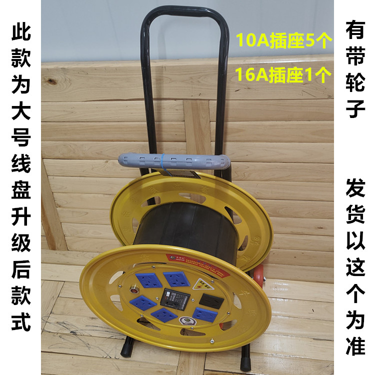 移动可绕100米移动电缆盘拖线盘电线绕线盘220v轻便铁质卷线空盘