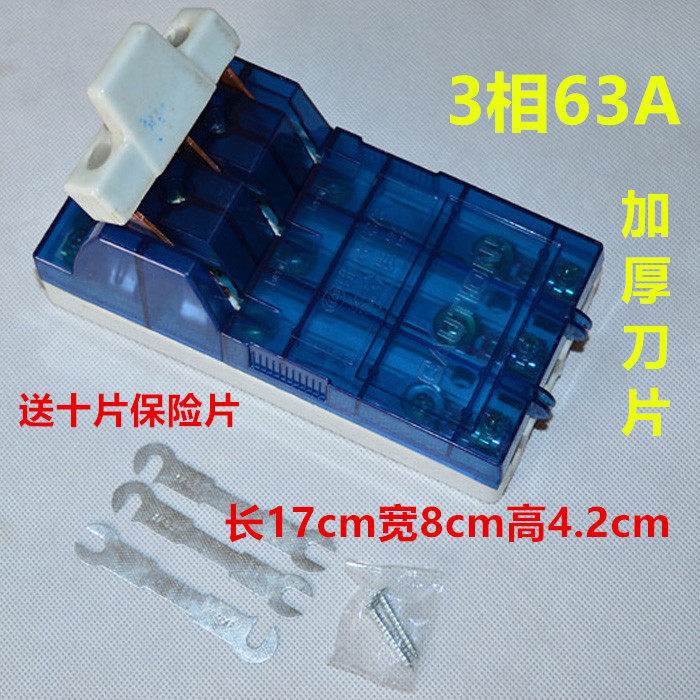闸刀开关开启式负荷开关三相刀闸电源闸刀380V3x63A 100A特价包邮