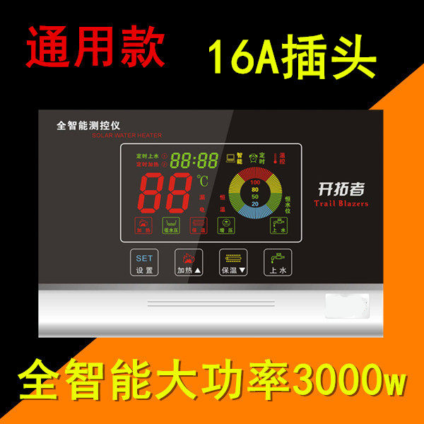 太阳能热水器控制器微电脑全智能仪表温控器上水3000w16a