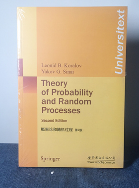 9787510044106】概率论和随机过程(第2版) 英文版  凯罗勒夫 Yakov G.Sinai 著  世图科技