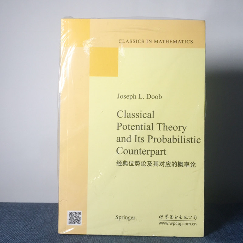 9787510058417 经典位势论及其对应的概率论 杜布 著 世图科技 Classical Potential Theory and Its Probabilistic Counterpart