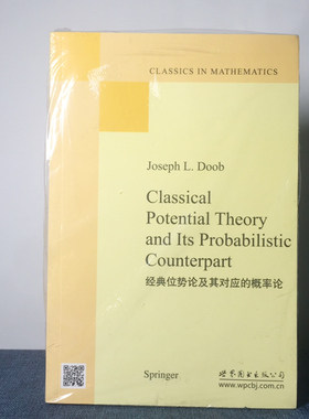 9787510058417 经典位势论及其对应的概率论 杜布 著 世图科技 Classical Potential Theory and Its Probabilistic Counterpart