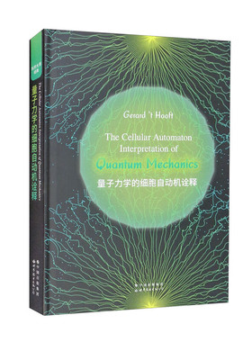 正版图书 量子力学的细胞自动机诠释 Gerard't，Hooft 著 世图科技 The Cellular Automaton Interpretation of Quantum Mechanics