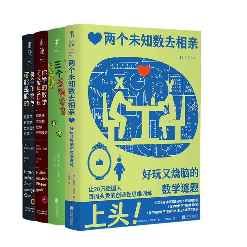 未读思想家霍格尔丹贝克著