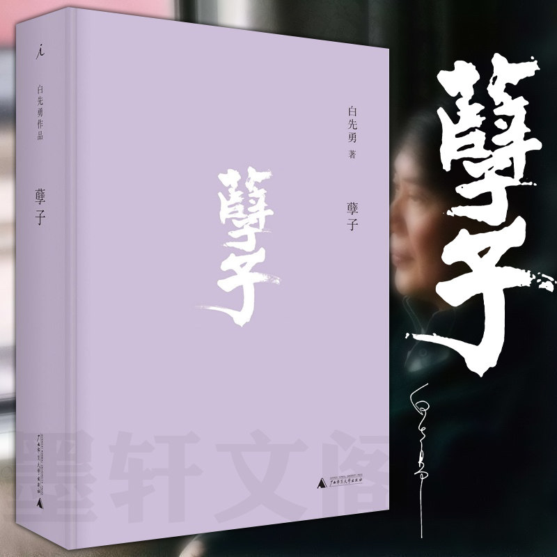 白先勇《孽子》,孽子白先勇(第4页)_大山谷图库