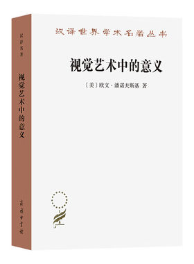 正版书视觉艺术中的意义