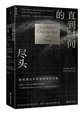 直到时间的尽头理想国出品