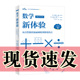 加减乘除到熔化 译 正版 著 詹姆斯·坦顿 北京世图 点 邹云志编 美 数学新体验：从自然数 哈罗德·莱特