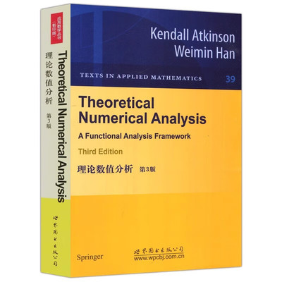 正版图书  理论数值分析 第3版 阿特肯森 著 世图科技 Theoretical Numerical Analysis a Functional Analysis Framework 3rd