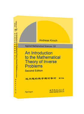 9787519202675】逆问题的数学理论导论(第2版)(英文版)  A.基尔施 (Andreas Kirsch)著 世图科技