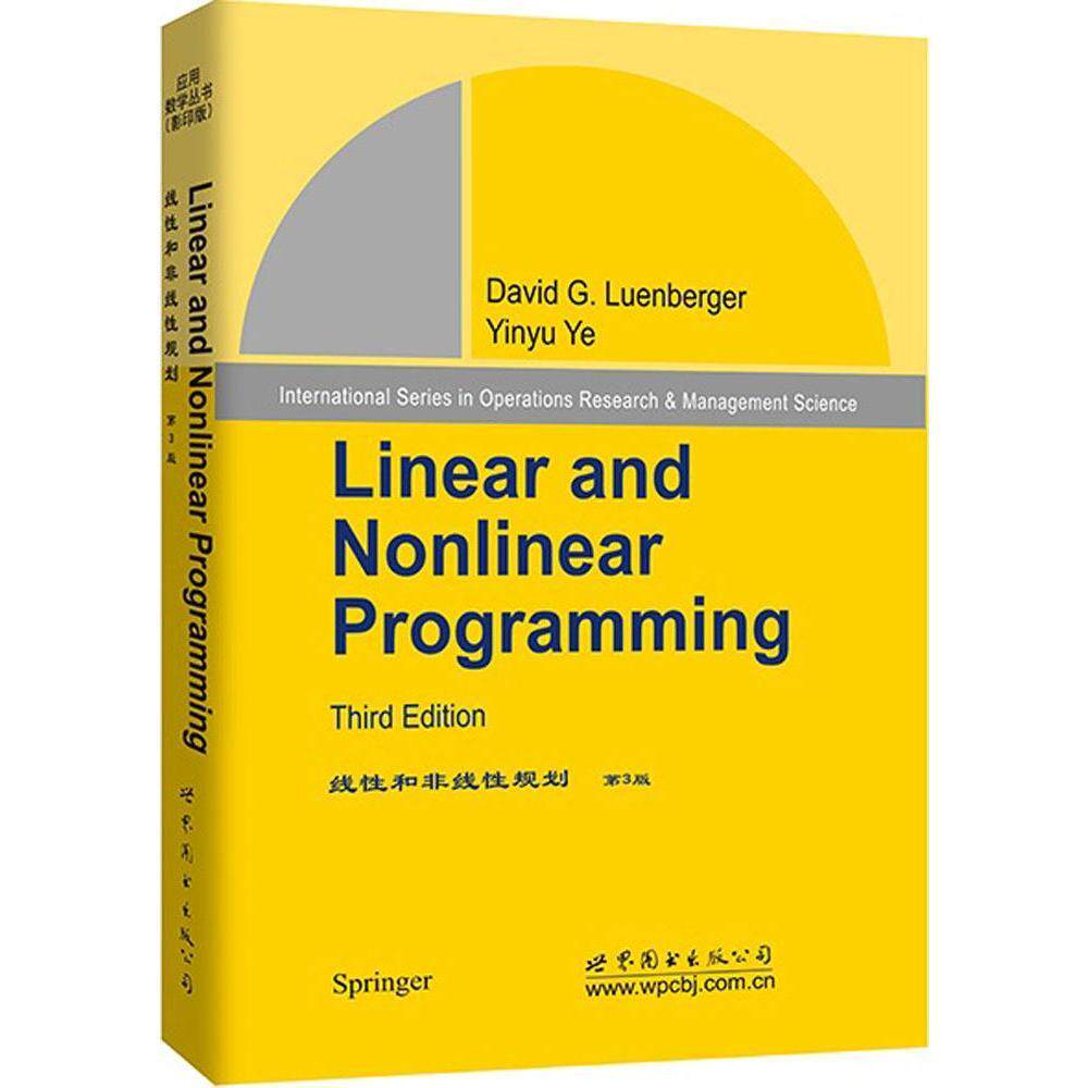 正版图书  线性和非线性规划（第3版  英文版） [Linear and Nonlinear Programming]  世图科技  David G. Luenberger等 著 - 实物图