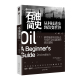 石油简史 图书 从科技进步到改变世界 中资海派 正版 著 瓦茨拉夫·斯米尔