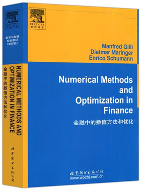 正版图书 金融中的数值方法和优化(英文版） [Numerical Methods Optimization in Finance] 吉利 著 北京世图科技