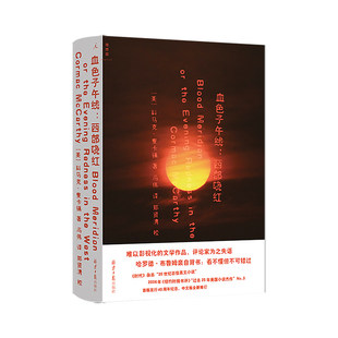 预售正版书  血色子午线：西部晚红 四十周年纪念板 中文版全新修订 [美] 科马克·麦卡锡 著，冯伟 译 理想国出版