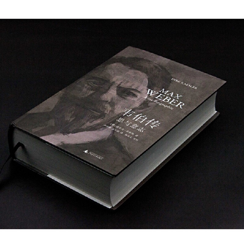 正版书韦伯传：思与意志