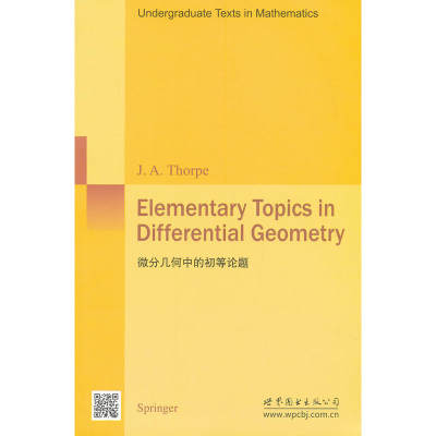 正版 微分几何中的初等论题 索普 著 世图科技 Elementary Topics in Differential Geometry 高校几何与拓扑研究生教材