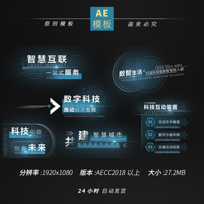 原创角标科技字幕条AE模板