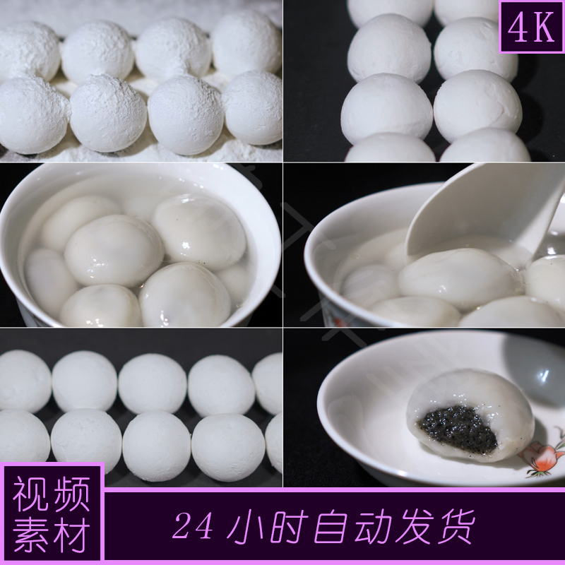 4k原创元宵汤圆美食小吃视频素材