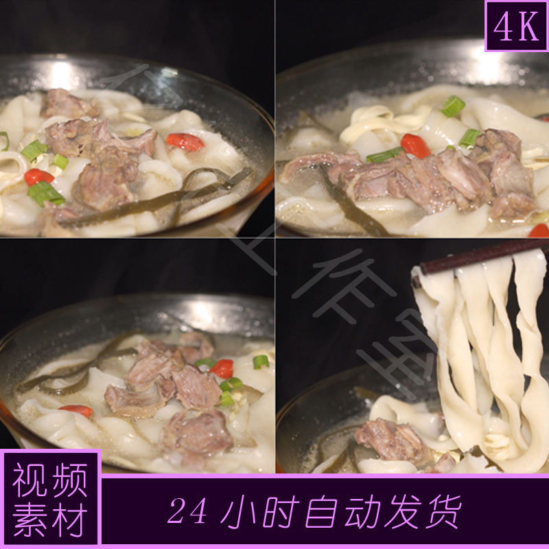 【原创】4k 羊肉烩面 美食 视频素材