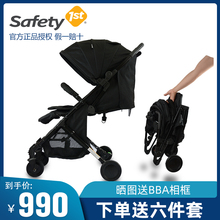美国safety1st婴儿车高景观睡篮1