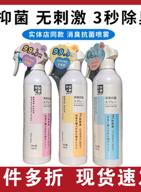 宠研家3秒除臭杀菌人宠通用三种香型犬猫专用清新空气去尿味喷雾