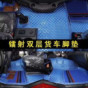 重汽豪沃380 336脚垫HOWO T7H T5G TX340TX5大货车全包围防滑地垫