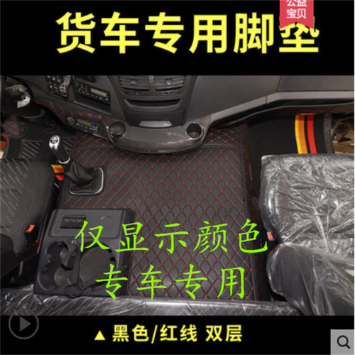重汽豪瀚N7G/N7W/NX货车脚垫浩瀚N5G N5W/J7B全包围丝圈装饰脚垫