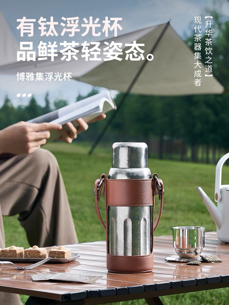 博雅集纯钛高端焖茶杯车载保温子弹头钛滤网随身焖茶壶泡茶杯新款