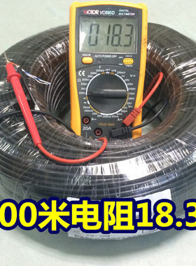 电信南海四芯室内外黑色双绞网线