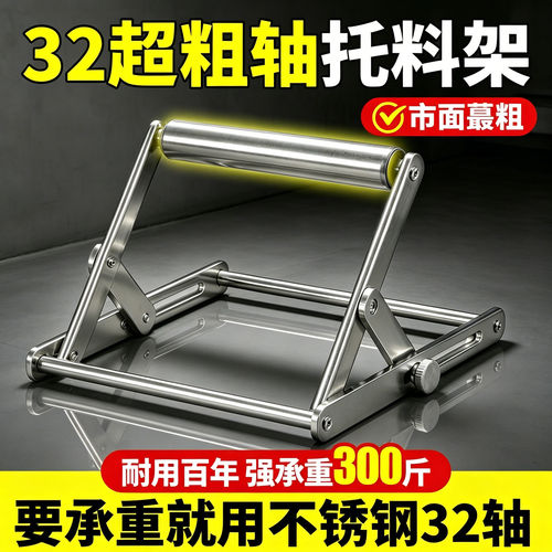 切割机托料架切管长料支撑架