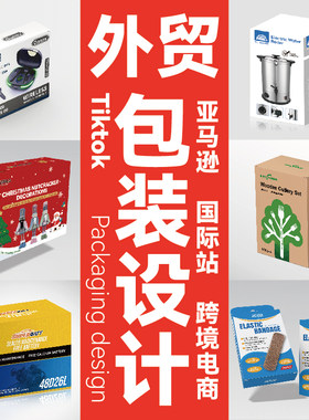 外贸英文包装设计专业有经验