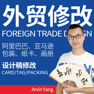 外贸图册logo吊牌纸卡挂牌展会海报广告标签名片宣传册P抠图包装